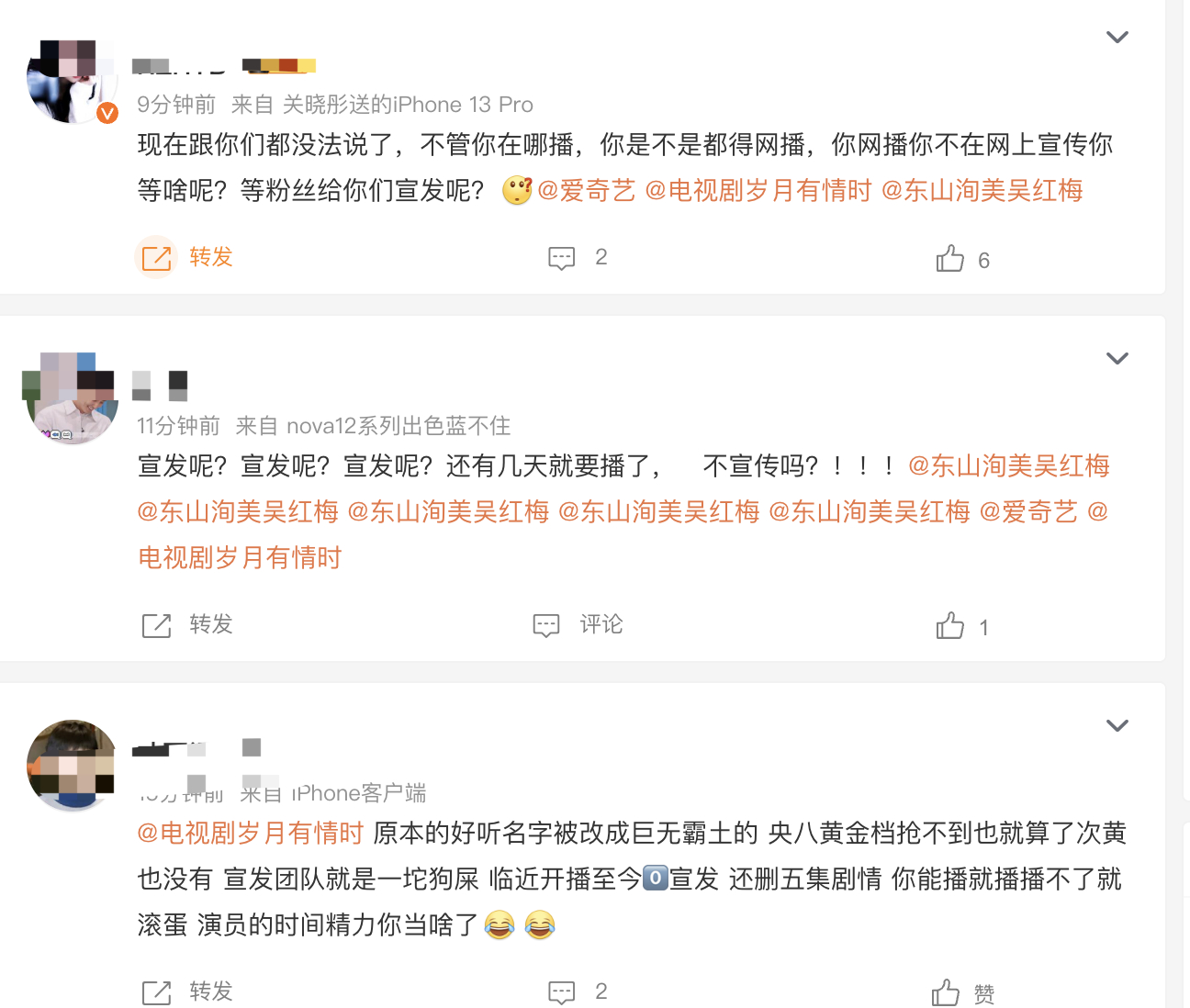 黄景瑜、关晓彤岁月有情时被调档去了央8傍晚档，粉丝在麻辣中。 这是被哪个剧挤掉档