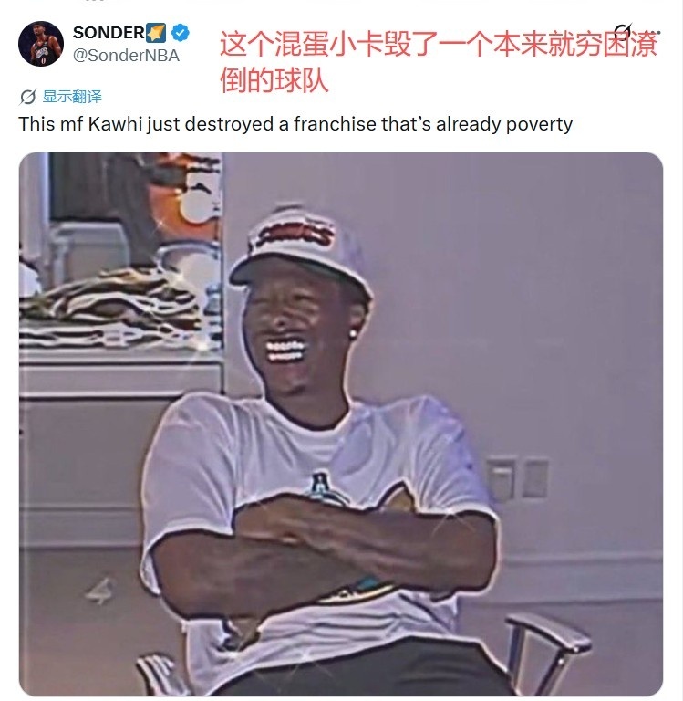 #伦纳德以舅换薪##球迷称伦纳德毁了快船未来十年#经过为期一年的调查，NBA官方