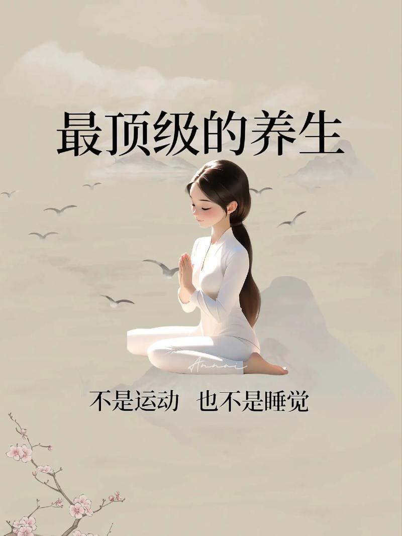 人最顶级的养生是什么？
       有人认为是吃保健品、做美容，也有人觉得是运