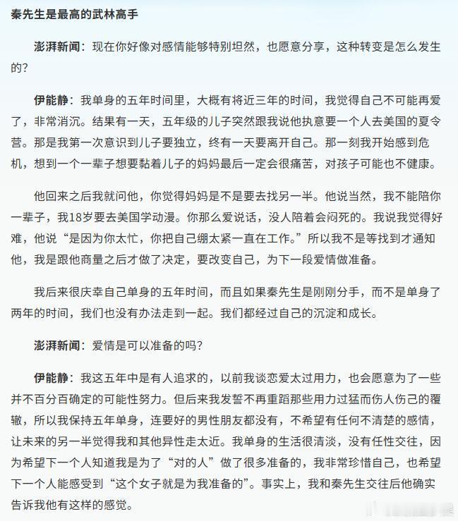 “除了我喜欢娄烨电影，而他是娄烨御用之外，我们的生活完全没有交集”——翻到了伊能