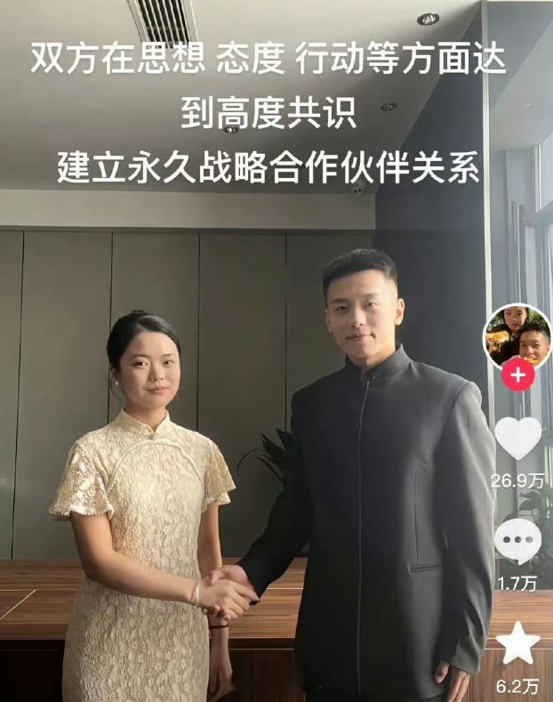 当代年轻人好新颖的官宣方式，黑色字体怎么越看越红[笑cry] ​​​