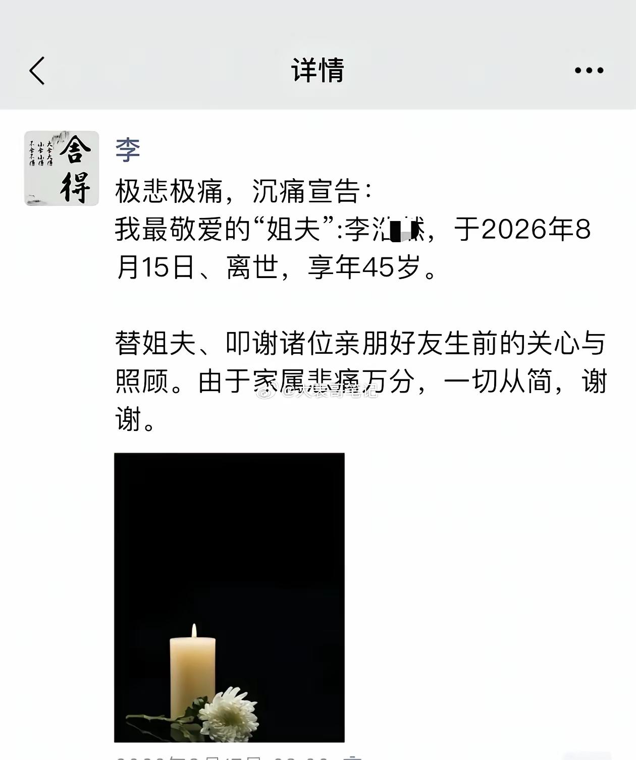 刷到李浩然和淑华的故事，看完心里久久不能平静，不知道故事百分百真假，但我愿意相信