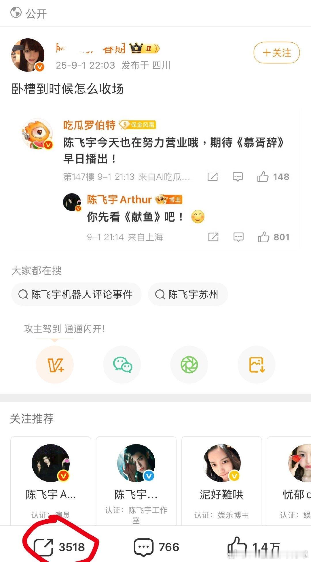 我时间线没看错的话那就是阿瑟回复罗伯特那条导致迪丽热巴被嘲了3000多转，郫县还