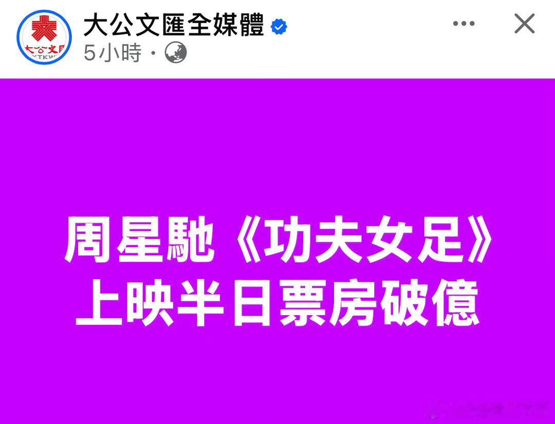 係咪咁勁？🤔功夫女足周星驰正能量