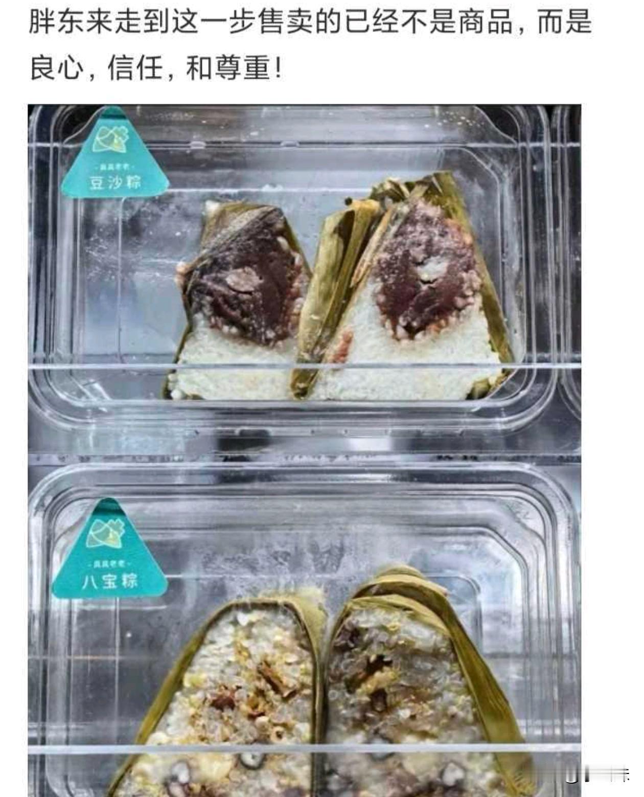 真诚才是必杀技