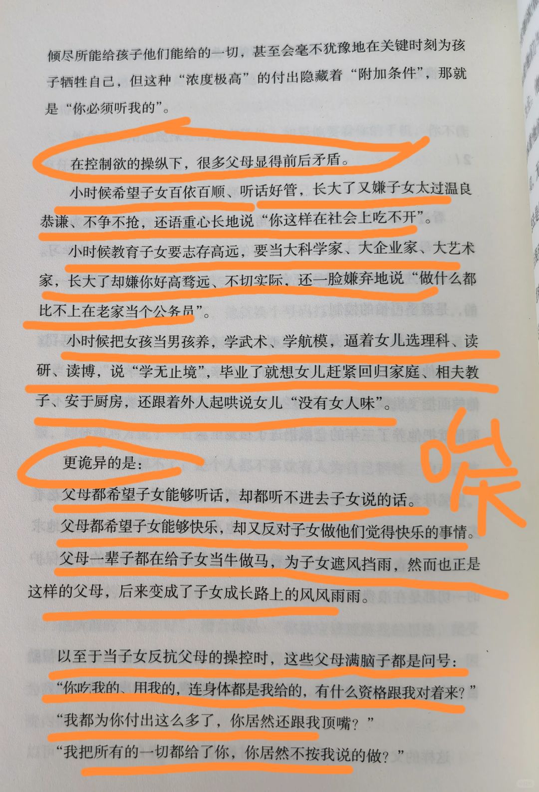 有的家庭环境就像精神病院，看完想大哭一场