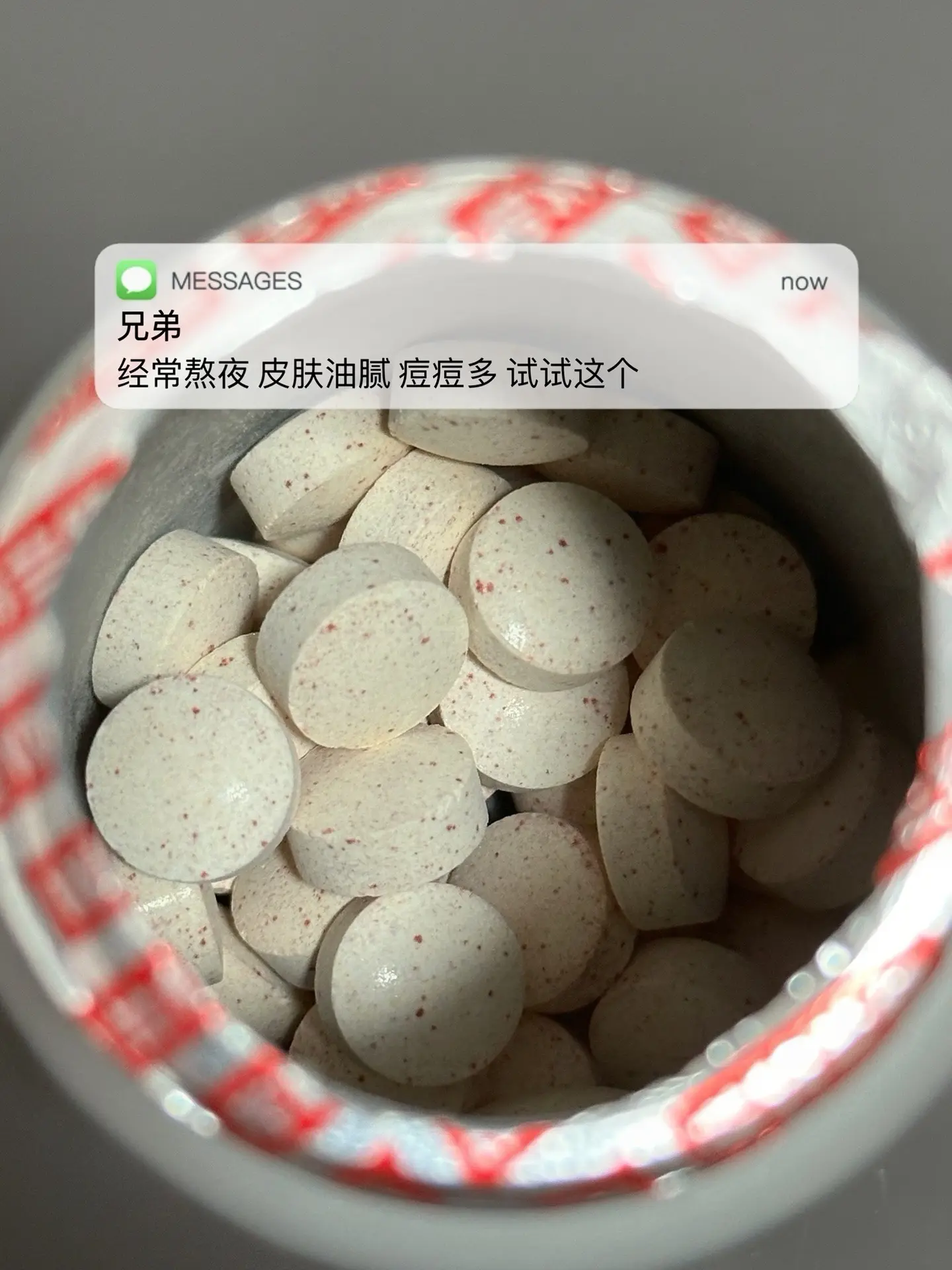 经常熬夜 皮肤油腻 痘痘多 试试这个.逆袭