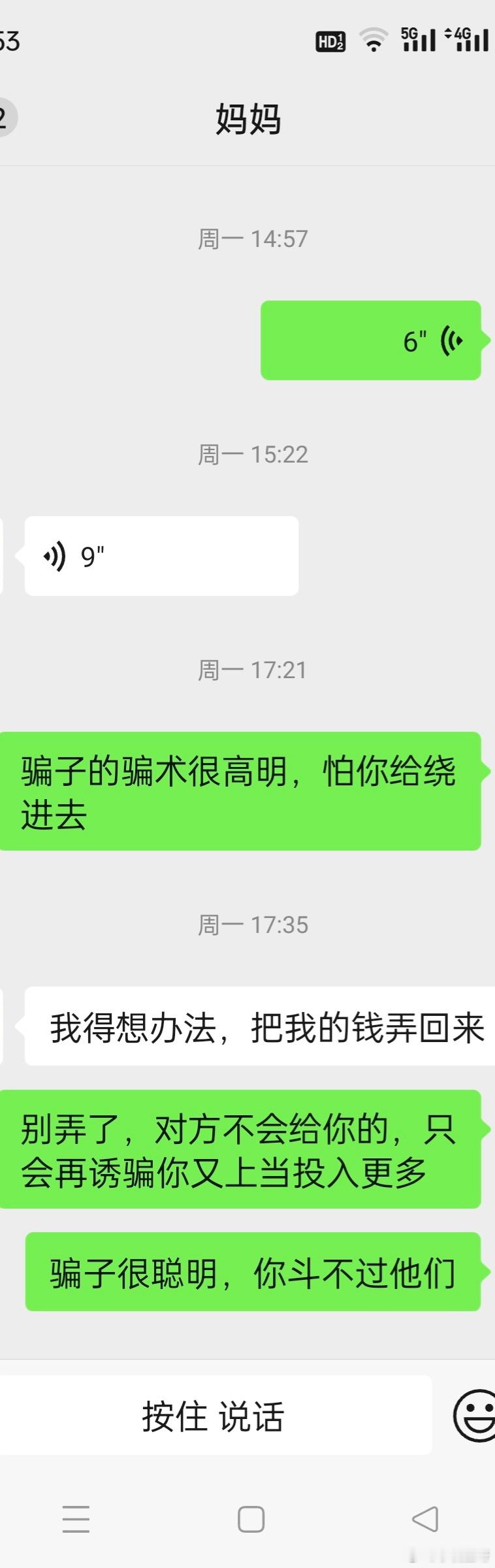 我能替我妈拨打网j电话吗？今天又忙活了一天，回老家了，才回来，还没到家，接到我妈