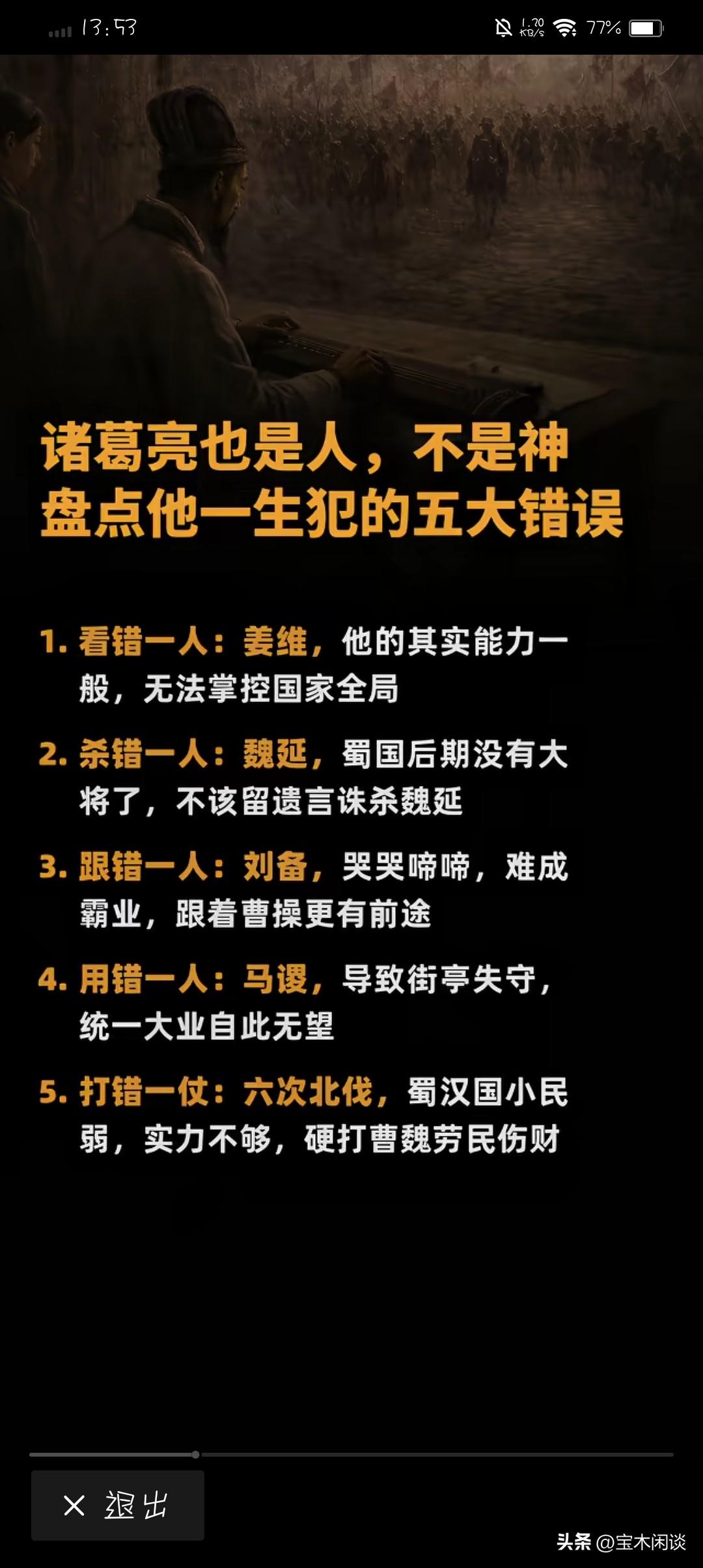 不同意，诸葛亮跟错刘备了？事实上，刘备才是诸葛亮的最佳选择。曹操杀了多少人？孙坚