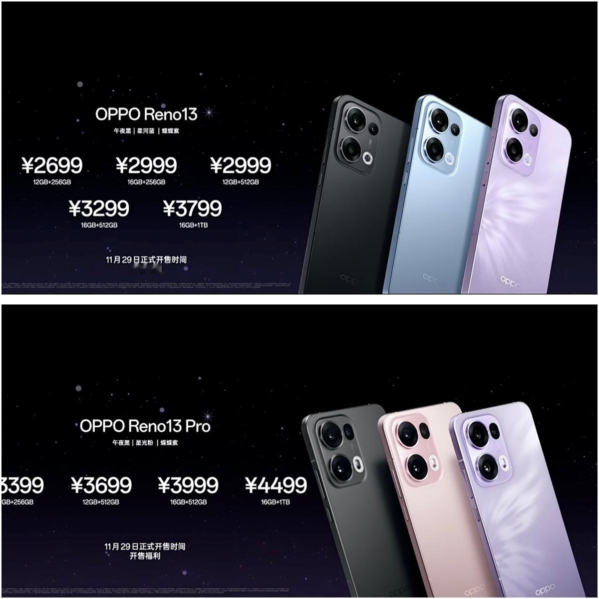 这波是真的13香了！

刚刚看完OPPO Reno13发布会，这配置、这价格，绿