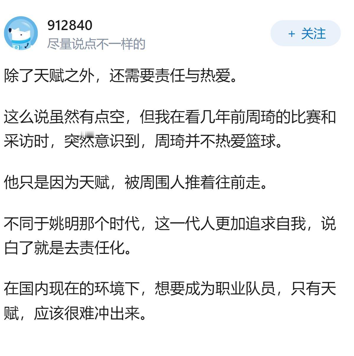 为什么女篮都出2.26米的张子宇了，男蓝在姚明之后就再没有2.25米以上的实力队
