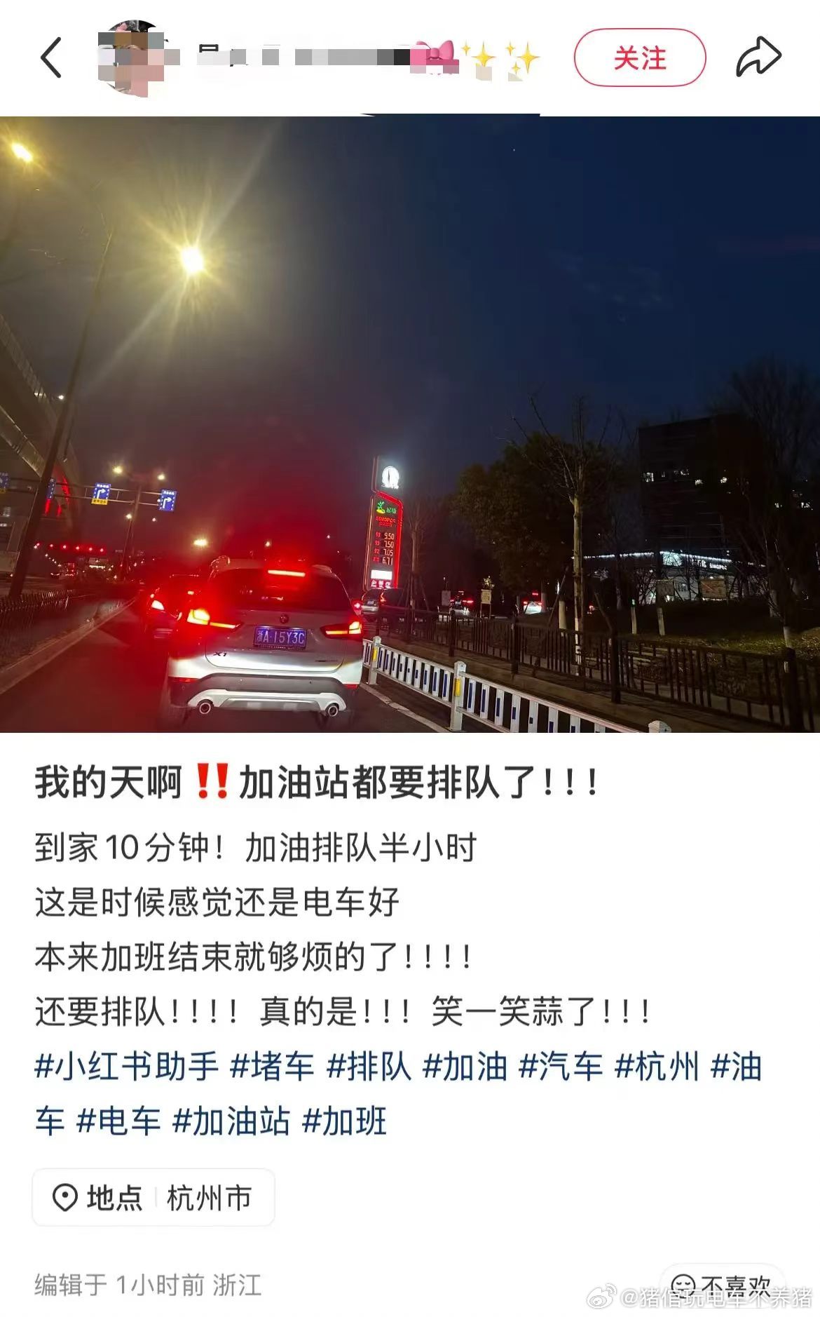 加油站爆单，排队排队排队。。。。。做人何苦自己为难自己，趁着现在政策好，赶紧换新