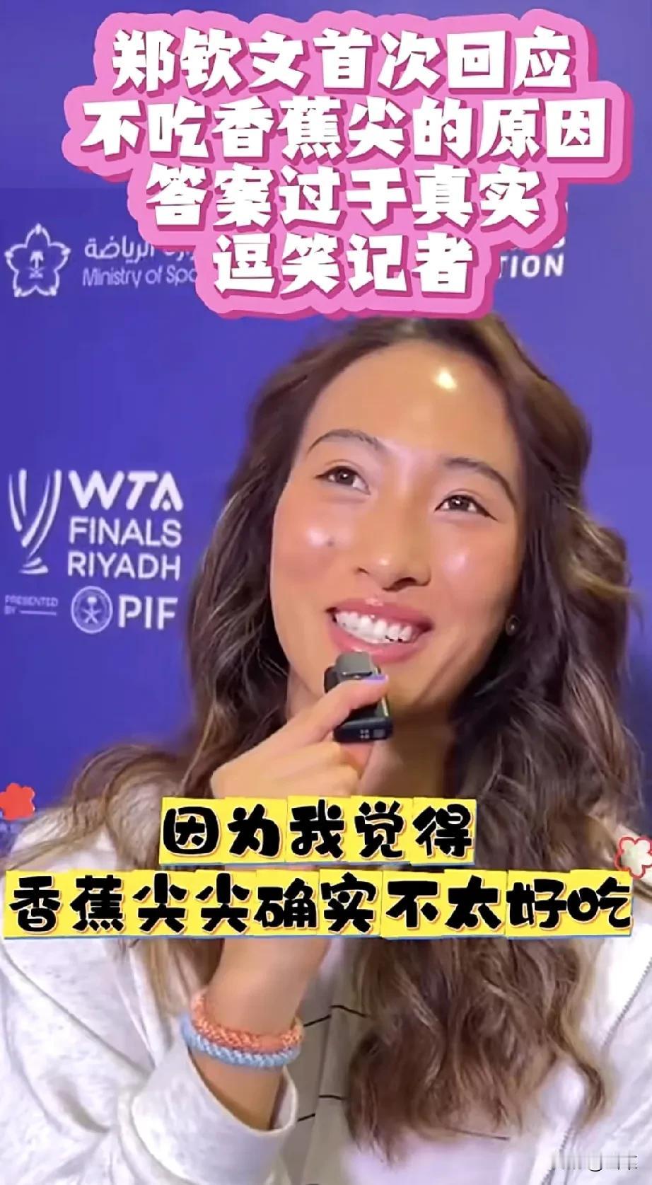 吃个香蕉而已，需要这么多关注吗？感觉是都没吃过香蕉似的，爱怎么吃就怎么吃。
果然