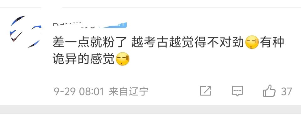 恭喜悬崖勒马。我就是吃了没考古的亏。尤其是成为明星之前的素人时期，能看出来很多东