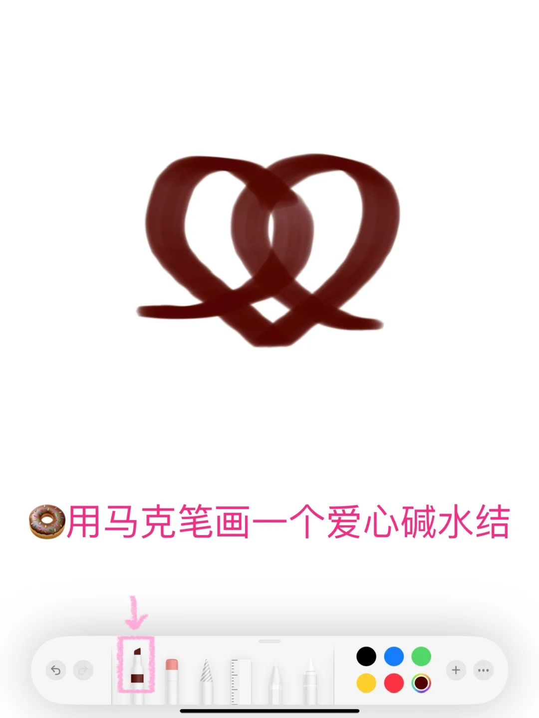 🥨备忘录画画｜七夕甜脆爱心碱水结♥ ིྀི