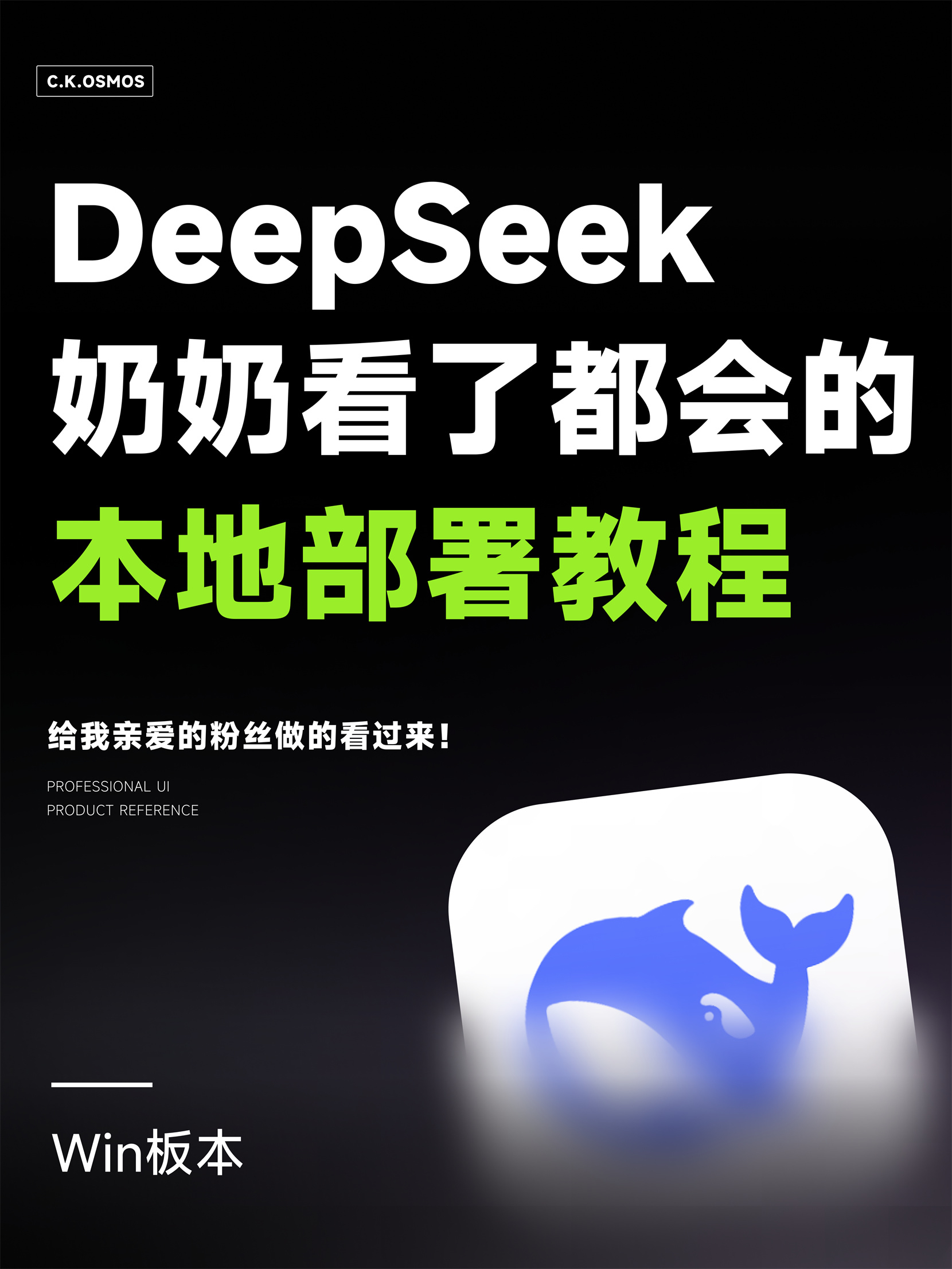 ai创造营  deepseek﻿  🔥🔥🔥 看了都说简单！DeepSeek