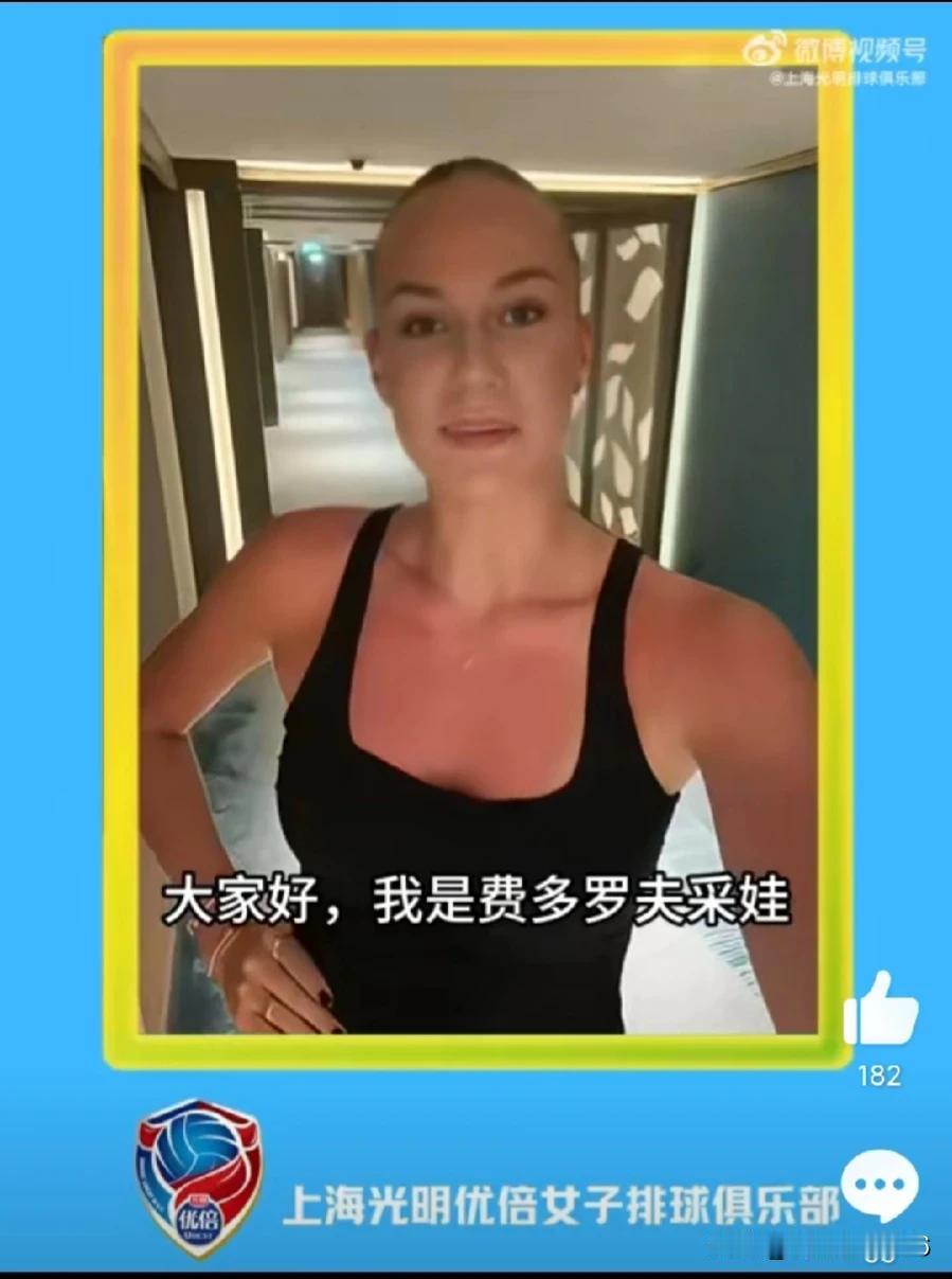 快讯:【官宣】俄罗斯强力主攻费多罗夫彩娃、巴西强力接应泰纳拉加盟上海光明优倍女排