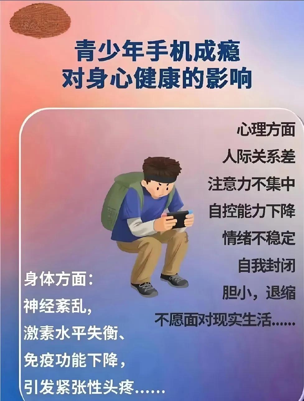 近日，一项长期研究揭示，过度玩手机不仅影响学业成绩，更可能导致大脑发育停滞。
近