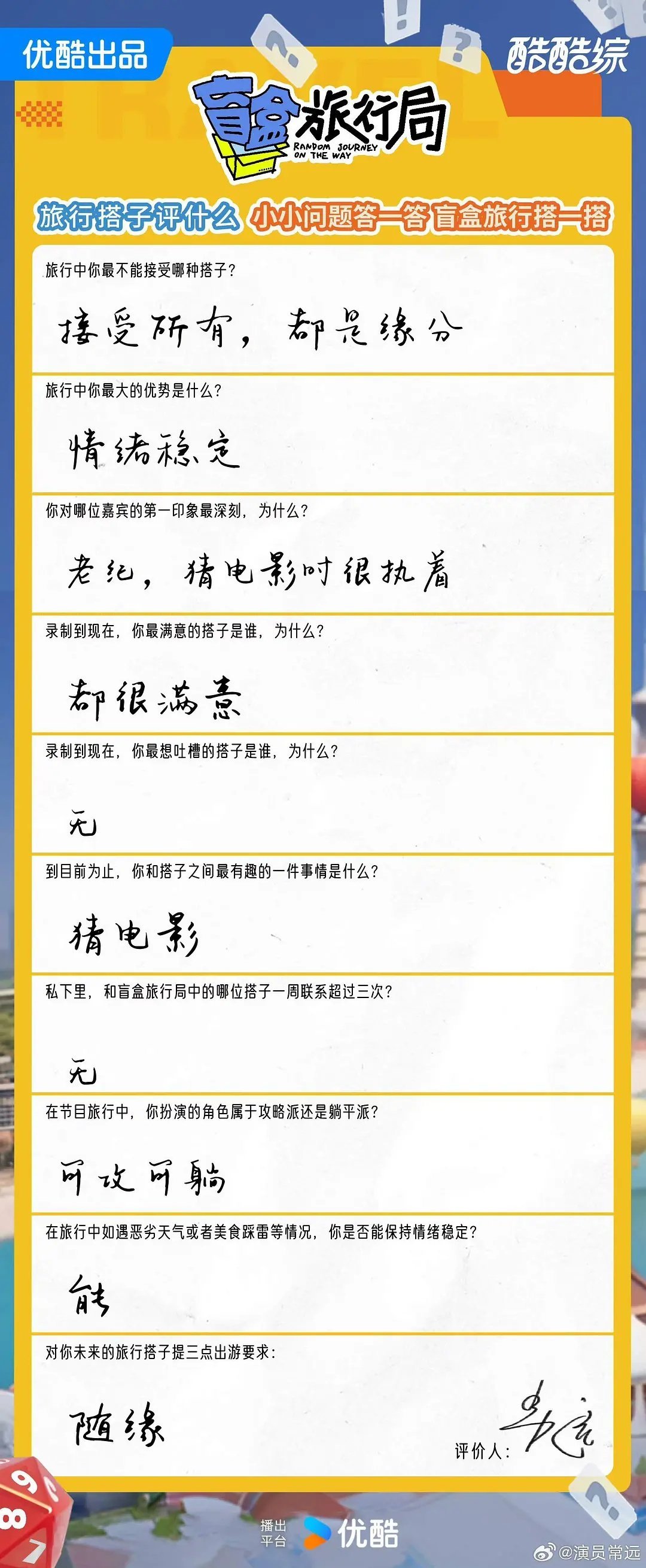 这些明星的字谁的好看谁的又一般呢 ​​​