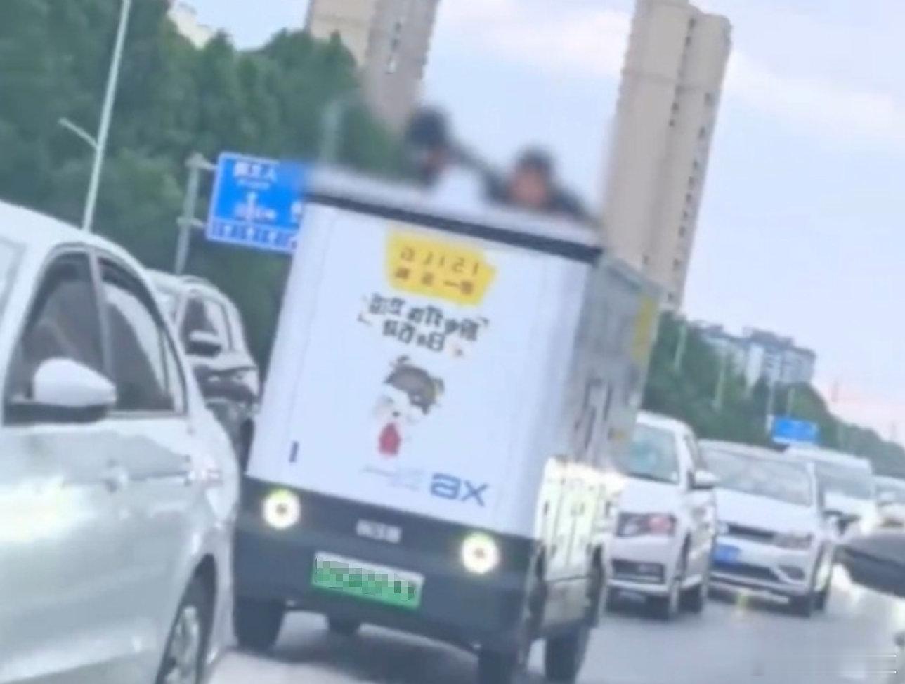 【新石器无人快递车行驶中车顶趴2人新石器回应无人快递车顶趴2人】据荔枝新闻8月3