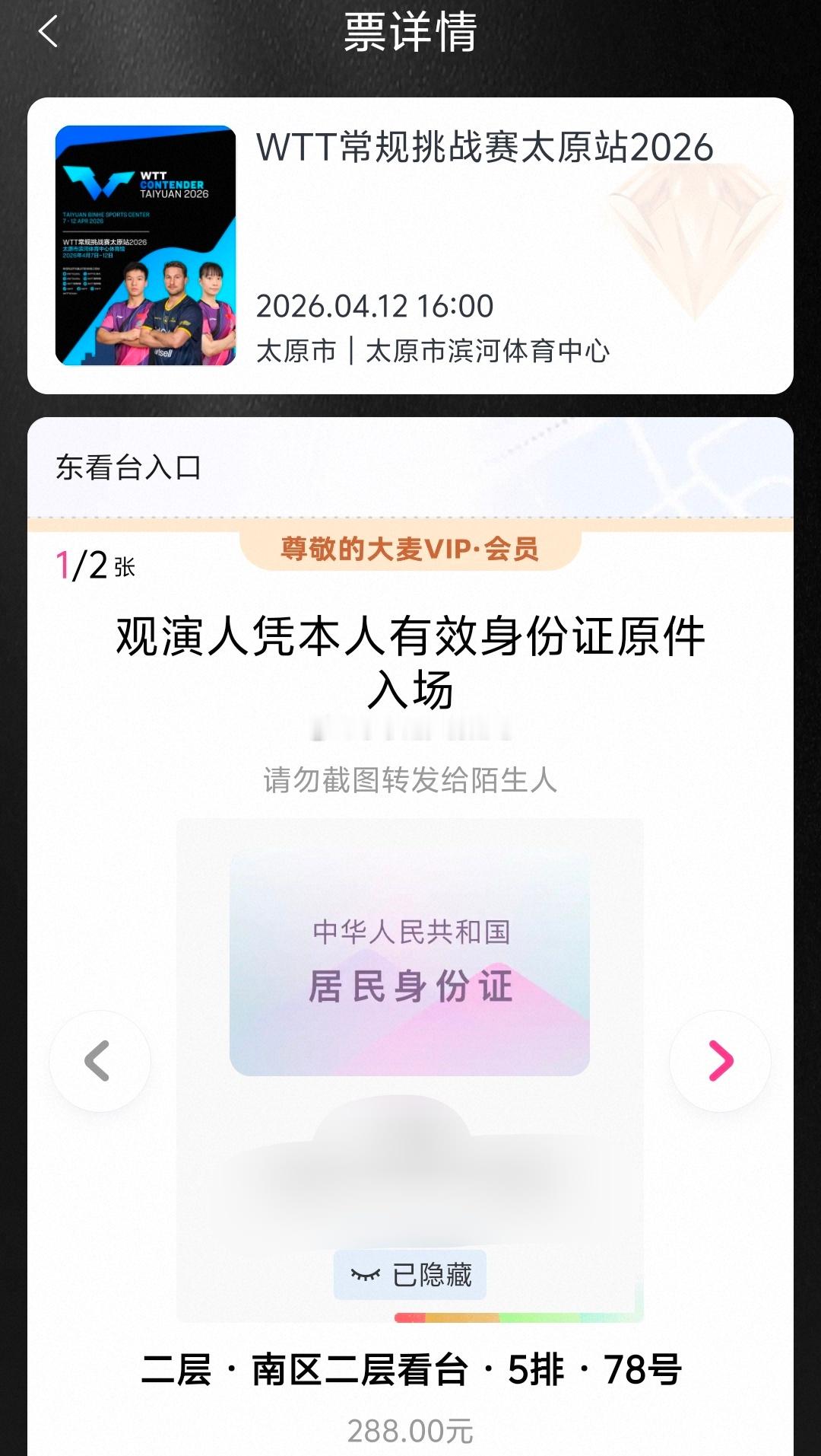 wtt跟着WTT游太原wtt常规挑战赛太原站2026跟着WTT游太原，今日打卡解