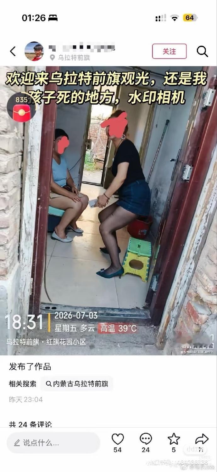 少年拍门遭捅杀母亲称孩子错不至死 如果是单纯拍门怎么就会被别人捅呢？也不知道评论