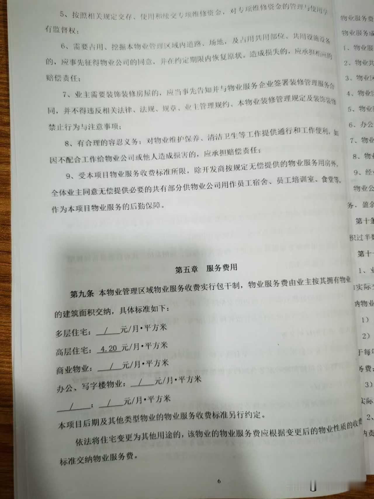 宜宾最贵的物业小区！名字也高大上黄浦名们！刚开始这样回复：黄埔名门小区分两期交付
