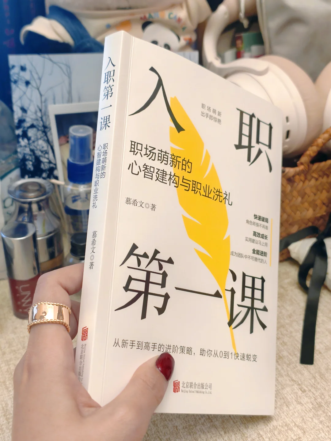 要是早点读到这书，也不会在职场吃那么多亏