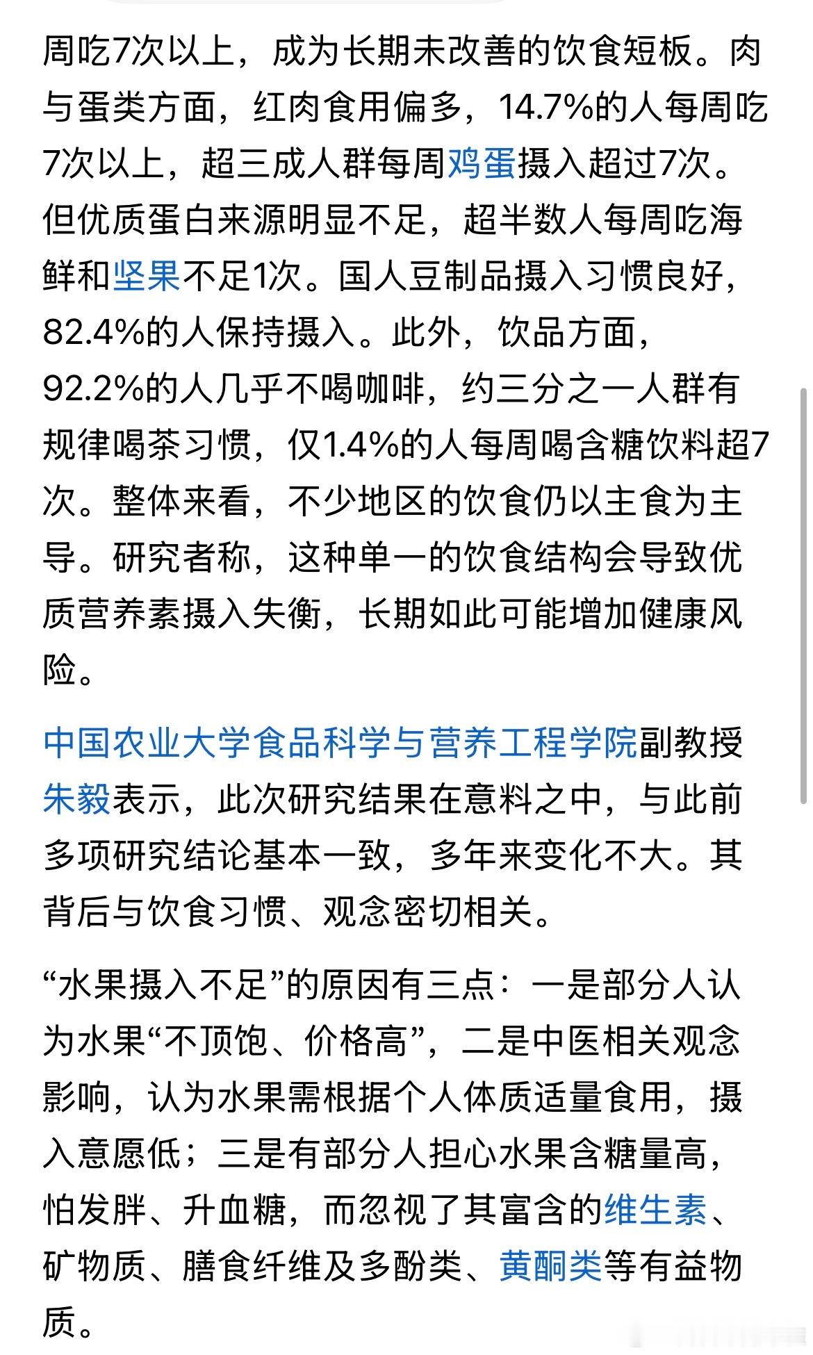 一方面是因为穷，另一方面是爱吃碳水的习惯
