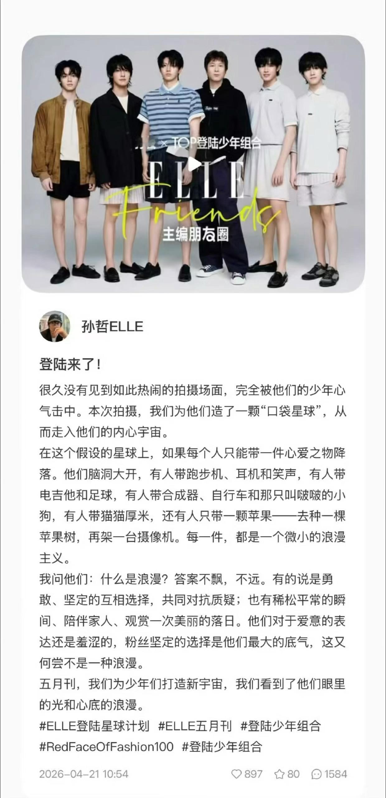登陆少年elle独家采访视频时长排名苏新皓 张极 左航 张泽禹 朱志鑫这个排名应