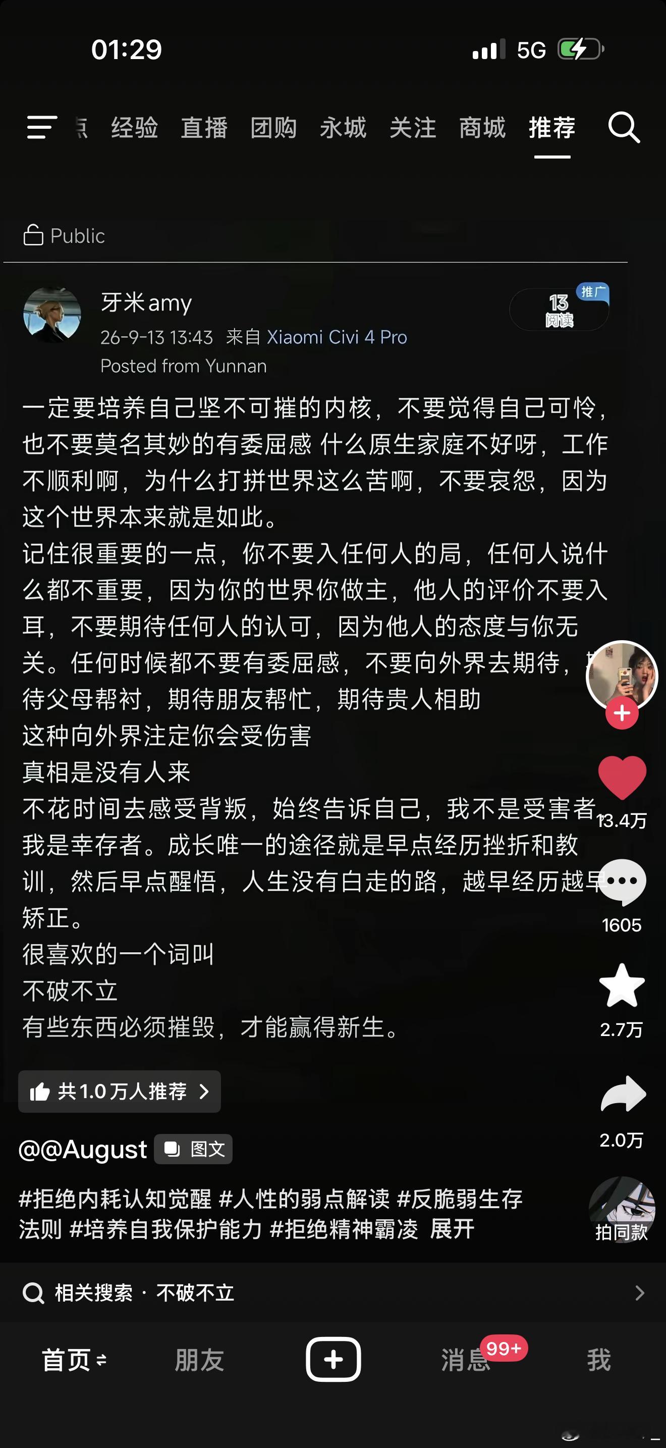 人生没有白走的路 ​​​