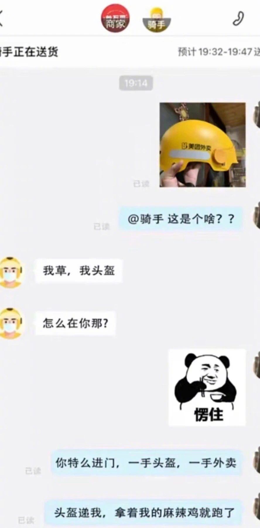 这届外卖小哥是有多少搞笑天分在身上啊哈哈哈 ​​​