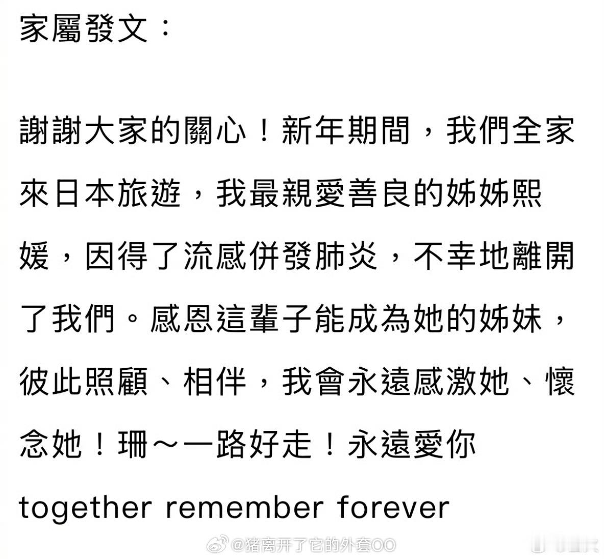 大S因流感去世 天！居然是真的，她还很年轻啊！！[哆啦A梦吃惊][哆啦A梦吃惊]