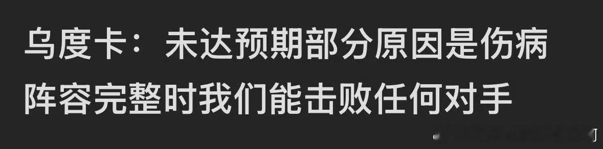 休斯顿火箭 强硬 