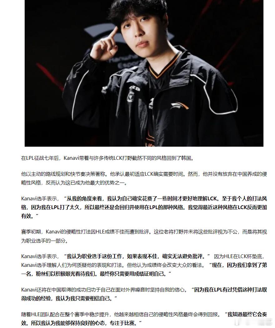 Kanavi今年Msi打得没Xun好~HLE距离BLG只差六分BLG战力全球第一