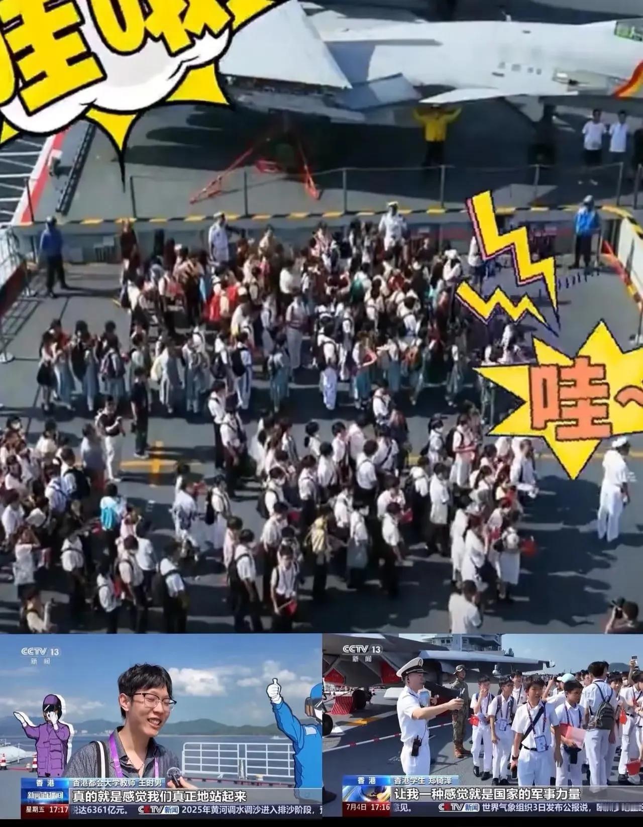 “我上去参观不代表我爱国！”这句话道出了某些人心中的矛盾与挣扎。山东舰航母战斗群