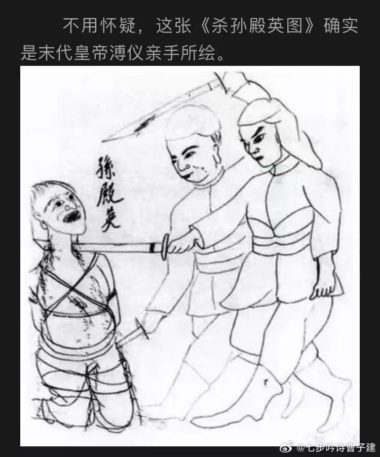 溥仪看来很恨孙殿英了[淡淡的][淡淡的][淡淡的] ​​​