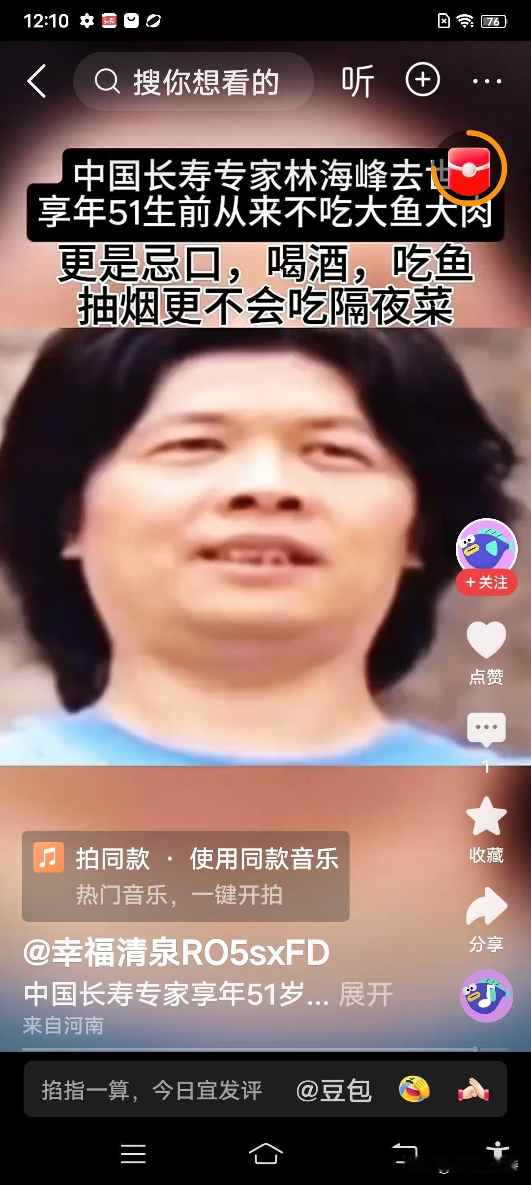 长寿专家还没我活得久，讽刺不？所以说，别听专家在那儿瞎巴巴，顺其自然，该干嘛干嘛