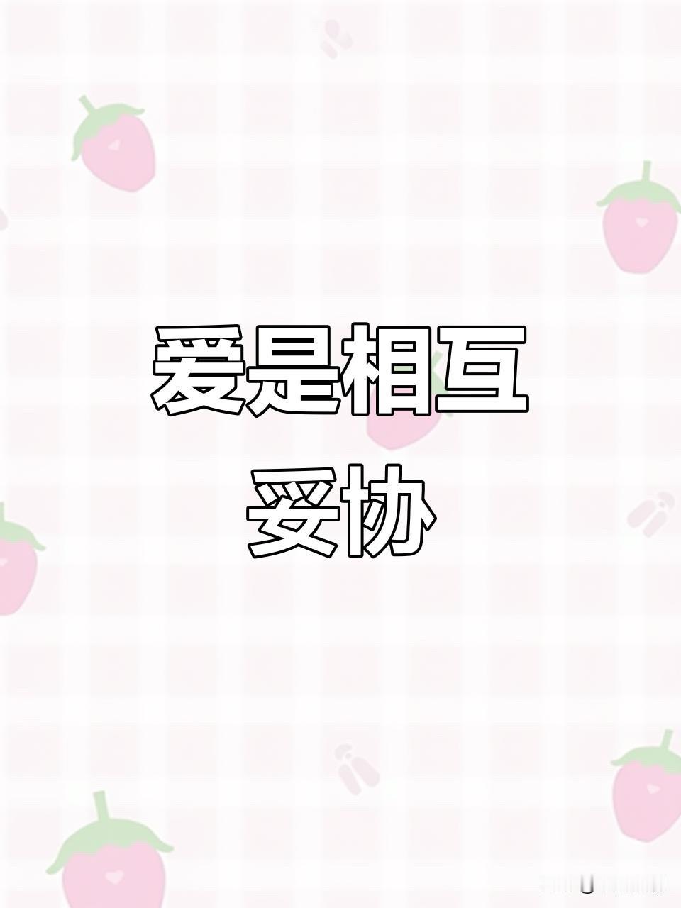 就因为一碗剩菜！夫妻冷战3天，这些小事才是婚姻的“隐形杀手”

前两天下班回到家