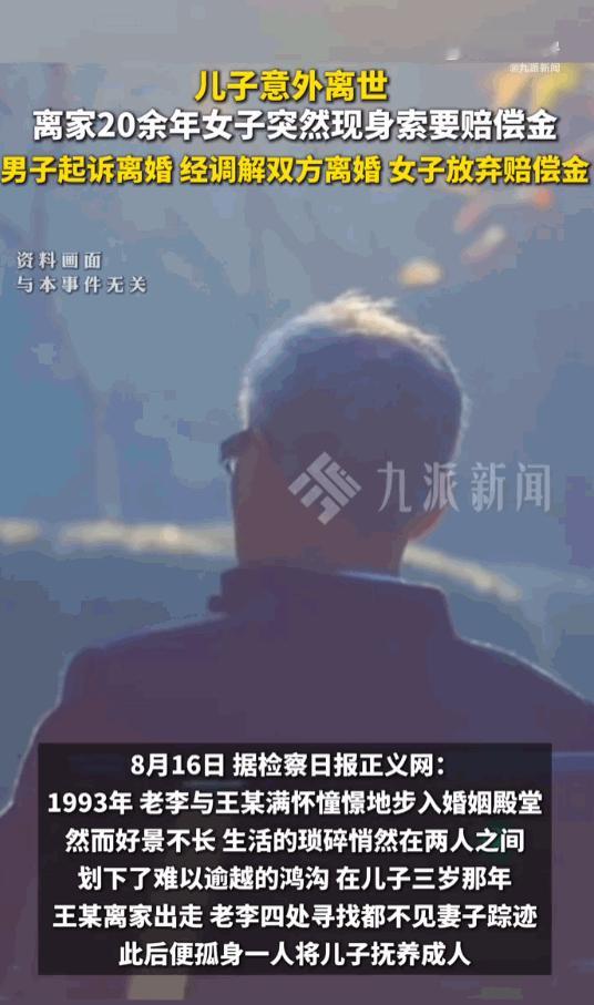 虎毒尚且不食子！河北武邑一名半身瘫痪、常年坐轮椅的老人，独自蹲在村头拉住检察官哭