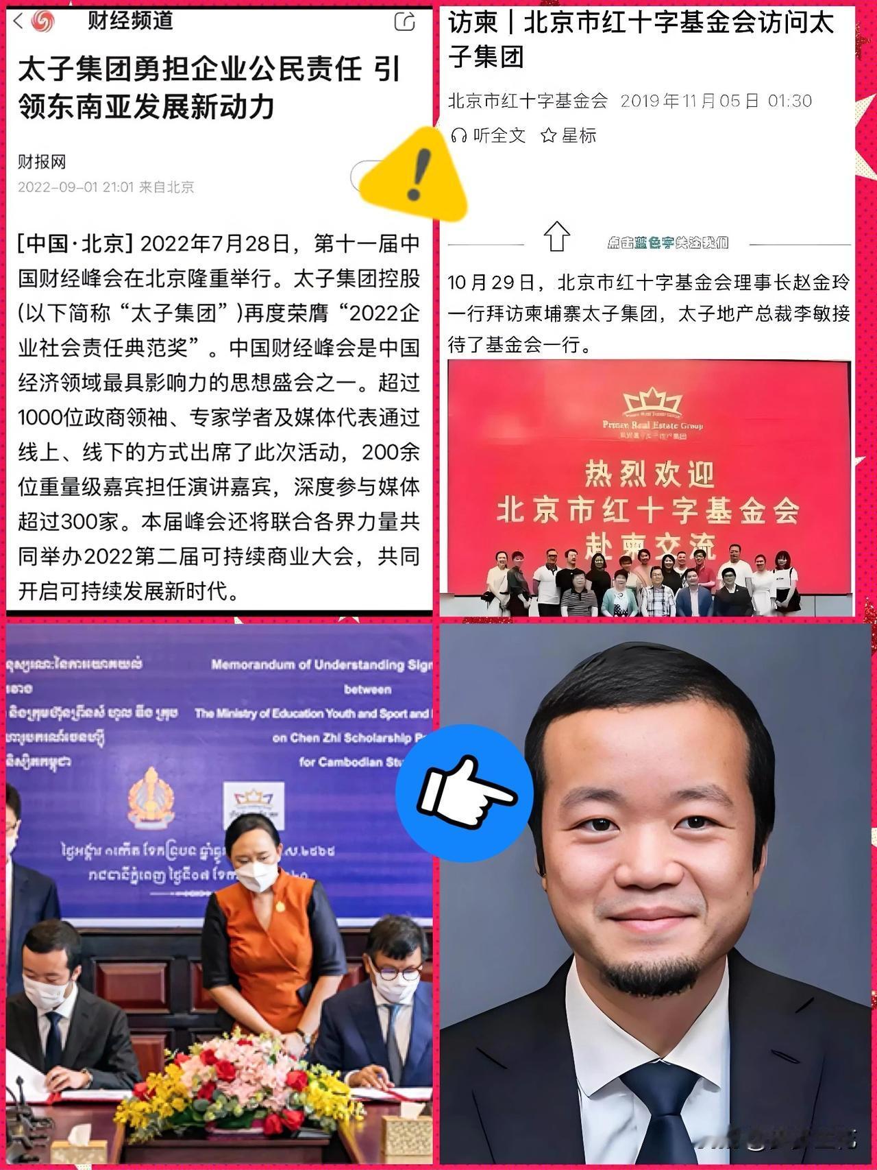 终于搞清楚了

太子集团陈志事件

媒体、监管、地方调研三大问题

太子集团陈志