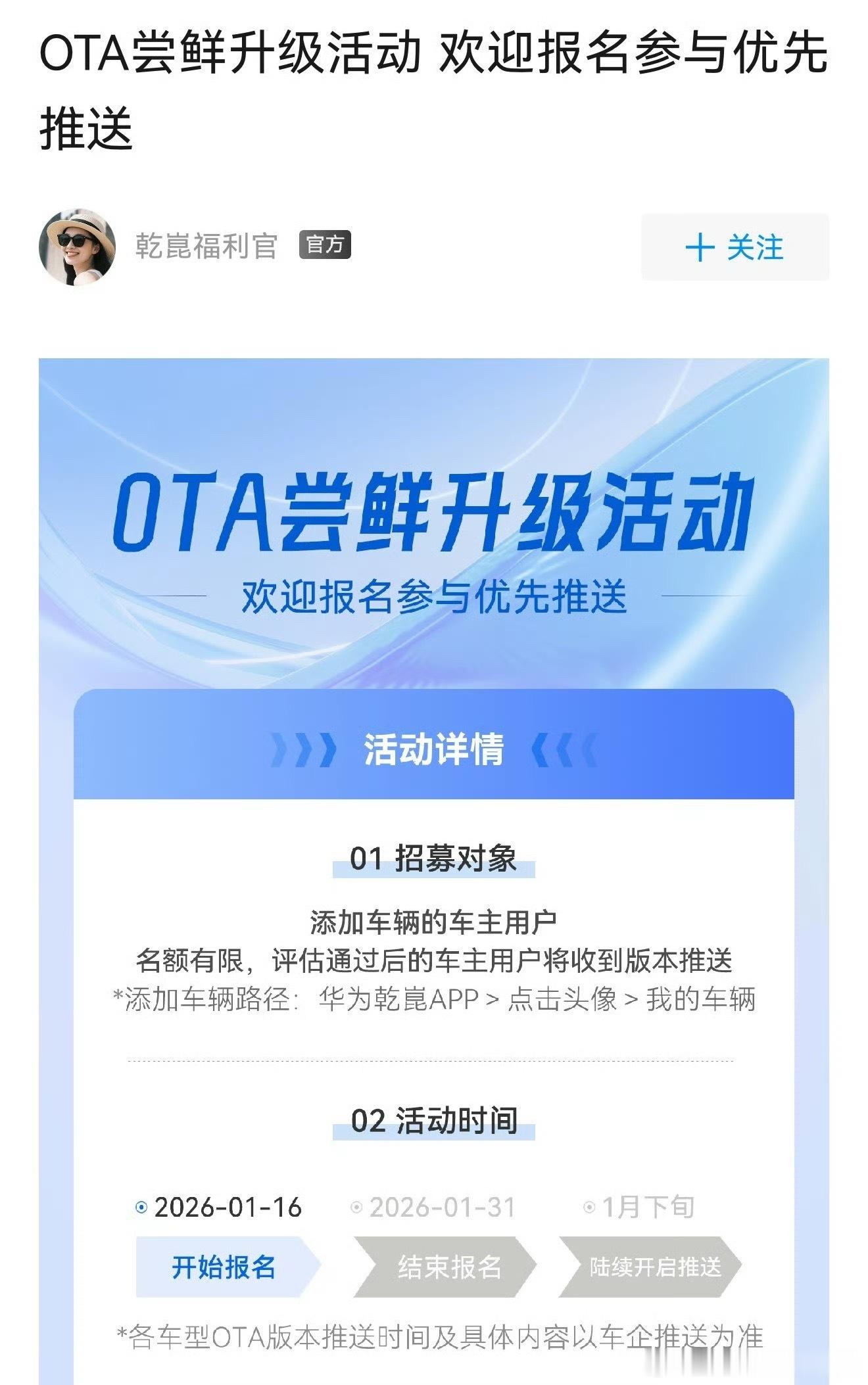 传闻今天会推送ADS4.1版本，有升级的车主么 感觉是个假消息