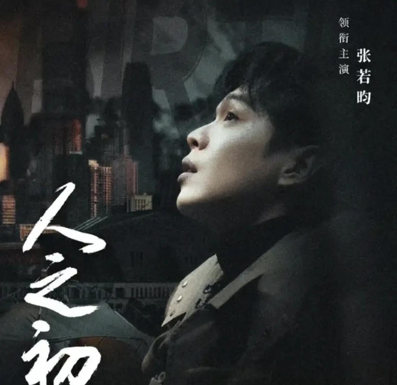 又发现一部好剧《人之初》
应该属于悬疑剧，也是我非常喜欢的探案剧类型。
剧中🈶