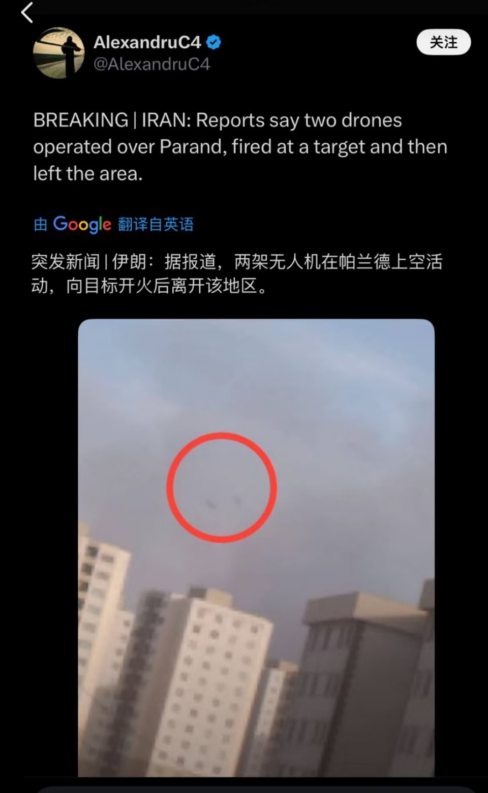 伊朗阿巴斯港一栋居民楼传出爆炸声 伊朗塔斯尼姆通讯社1月31日报道，伊朗阿巴斯港