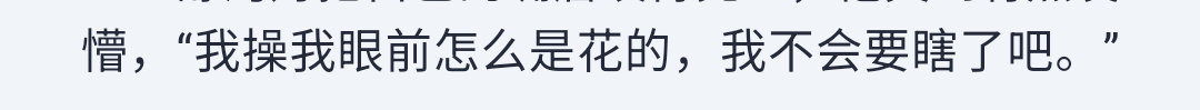 产1爽得眼睛对不上焦时：申请购入老花镜。 ​​​