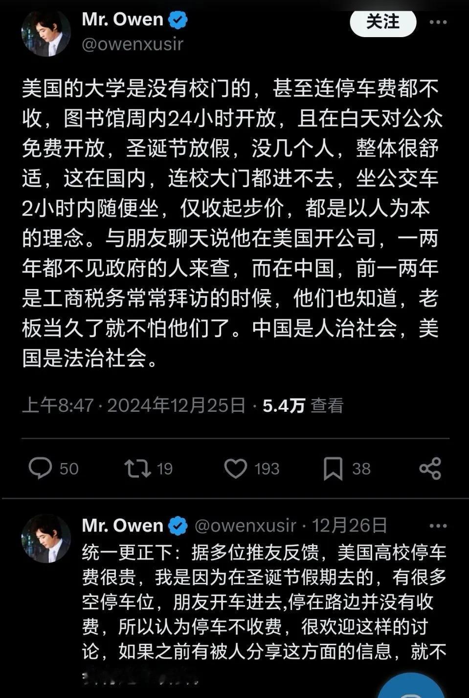 还是有很多人认为美国一切都是美好的，大学校园没有围墙，可以随便进出，停车都是免费