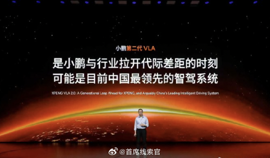 小鹏第二代 VLA，强调「可能是目前最领先的智驾系统」。而且言语之中也是要直接对