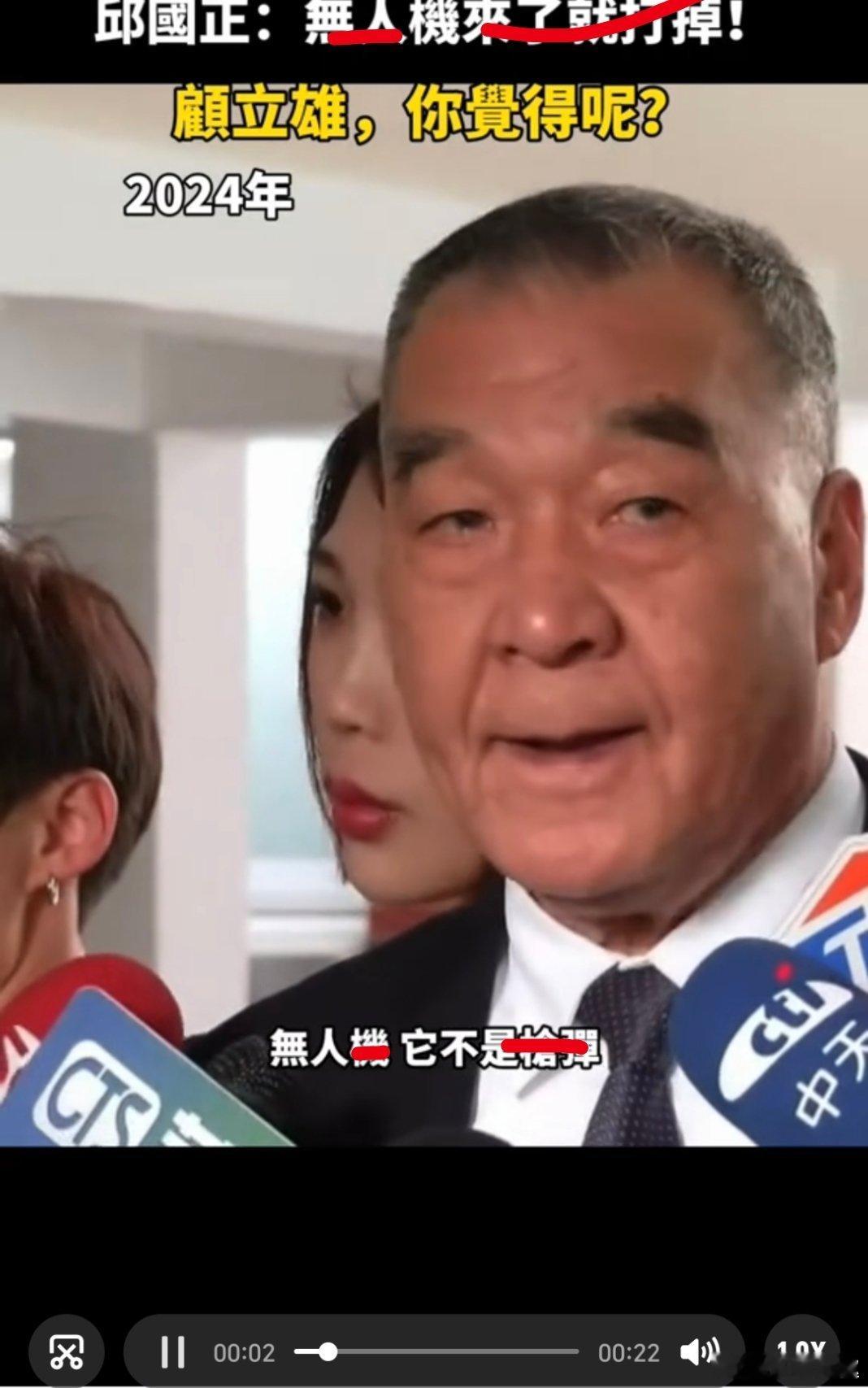 台湾 邱蝈正：來了就～打～掉！断台独外援妄想