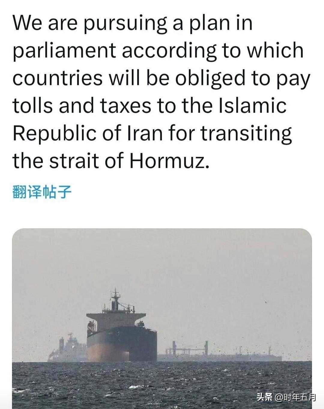 德黑兰议会议员表示：

我们的议会会议正在推行一项计划，根据该计划，各国在通过霍