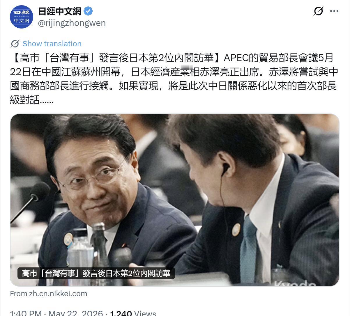 5月22日，APEC贸易部长会议在江苏苏州正式开幕，日本经济产业相赤泽亮正专程来
